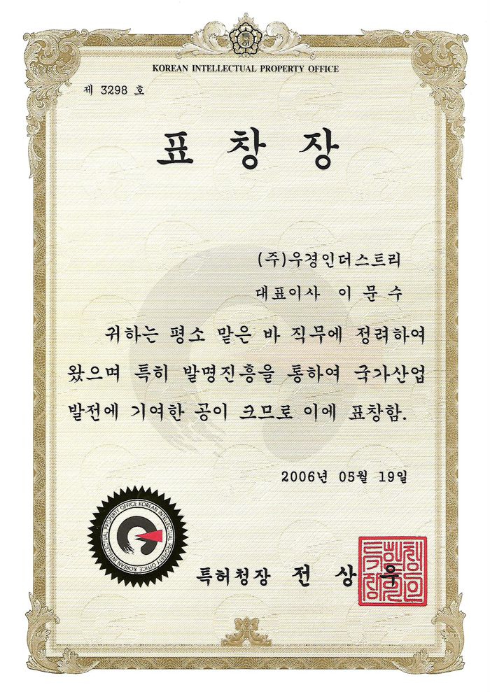 표창장