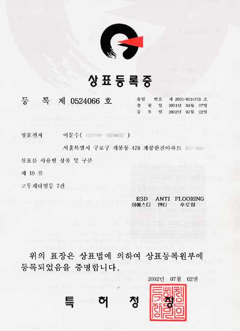 상표등록증1