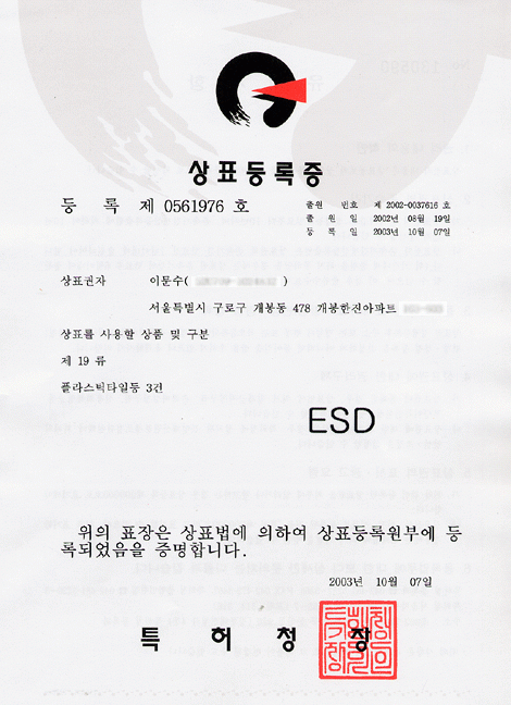 상표등록증2